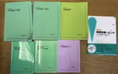 【共テ931点/理三超え】鉄緑会 高3物理通年教材一式攻略のヒント7冊フルセット 共テ931点／理三超え】鉄緑会高3物理通年教材一式攻略のヒント7冊フル
