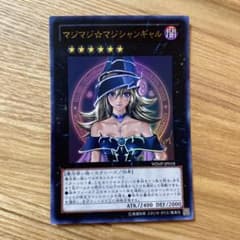 y*o様 遊戯王 マジマジ☆マジシャンギャル ウルトラレアのサムネイル
