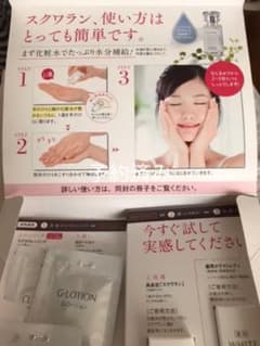 ハーバー　スクワランはじめてセットのサムネイル
