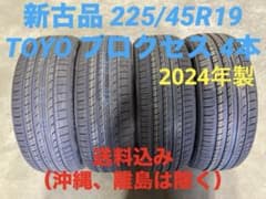 新古品 225/45R19 トーヨー プロクセス 夏タイヤ 4本 送料込み - メルカリ