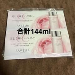 FAVEUR リフトローションCC 分包 3ml×48包 合計144mlのサムネイル