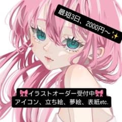 イラストオーダー 受付中 アイコン 立ち絵 夢絵 - メルカリ