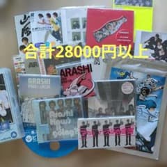 美品】嵐 初期CDまとめ売り 当選品含 - メルカリ