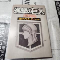 진격의 거인(11) 특장판
