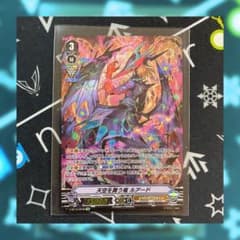 ヴァンガード SP 天空を舞う竜 ルアードのサムネイル