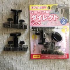 やーたん様専用です☆オーニング用 フック 4個セットのサムネイル