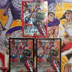 轟く侵略レッドゾーンのサムネイル