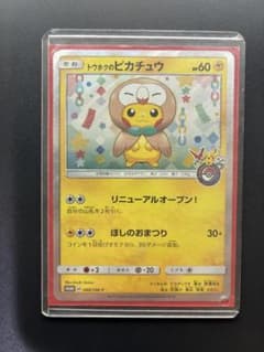 トウホクのピカチュウ PROMO SM-Pプロモカード 088/SM-Pのサムネイル