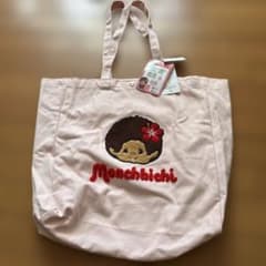 しまむら　モンチッチ3点セット　Mサイズ　新品のサムネイル