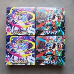 メガシンフォニア メガブレイブ 各2BOX 計4BOX シュリンク付き - メルカリ