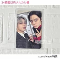 No.1760 マイ トレカ SOUNDWAVE 特典 【24時間以内発送】 ATEEZ BAD ユノ ミンギ ユニット トレカ soundwave 特典 - メルカリ