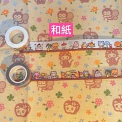 剥離紙付きマスキングテープ　おすそ分け　和紙　手帳デコのサムネイル