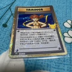 ポケモンカード カスミ 138/103のサムネイル