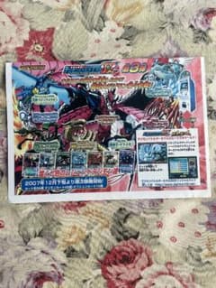 デジモンバトルターミナル 02 バトリアム 第1回 ジャンプフェスタ杯 発表用紙 デジモンバトルターミナル 02 バトリアム 第1回 ジャンプフェスタ杯