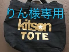 kitson キャンパストートのサムネイル