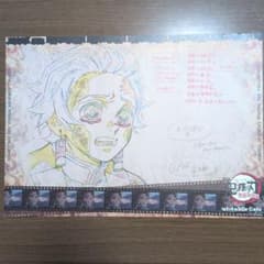 鬼滅の刃 ufotable cafe ランチョンマット 竈門炭治郎 無限列車編