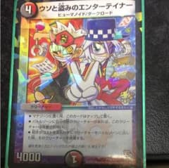 ウソと盗みのエンターティナーのサムネイル
