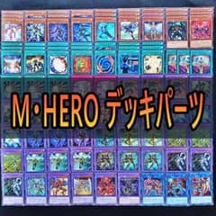 53 マスクヒーロー M・HERO デッキパーツ アトミック M・HEROカオス