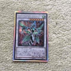 遊戯王 クリアウィング・シンクロ・ドラゴンのサムネイル