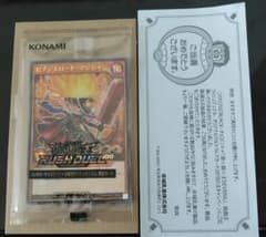 遊戯王 セブンスロード•マジシャンのサムネイル