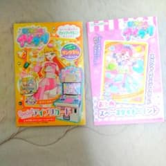 スペシャルアイプリカード　ちゃお2025年5、8月号付録のサムネイル