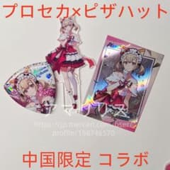 プロセカ×ピザハット 中国限定コラボ 小豆沢こはね 9点セット m27354851242_1.jpg?1774330539