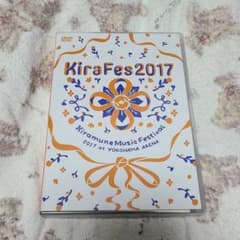【DVD】Kiramune Kirafes2017のサムネイル