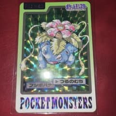 【極美品〜美品】　フシギバナ　ポケモン　カードダス ポケモンカードダス フシギバナ プリズム キラ レア 美品 - メルカリ