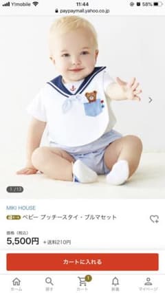 【新品】ミキハウススタイブルマ2着セット　ハーフバースデー　双子ちゃんのサムネイル