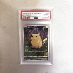 ピカチュウ ソード&シールド 拡張パック 25th ANNIVERSARY C… - メルカリ