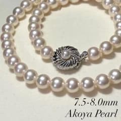 テリ強✨大珠 あこや真珠 7.5-8.0mm ネックレス アコヤパール 本真珠 