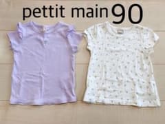 pettit main  90  Tシャツ2枚セットのサムネイル