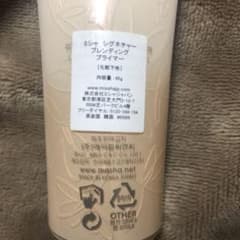 MISSHA ミシャ 化粧下地 シグネチャーブレンディングプライマーのサムネイル