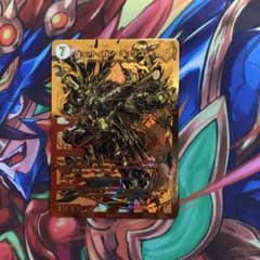 デュエマ ジョラゴンのサムネイル