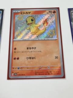 ヒトカゲ色違いのサムネイル