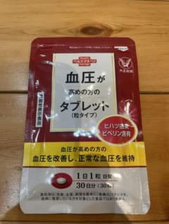 大正製薬　血圧が高めの方のタブレット　30粒のサムネイル
