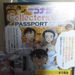 劇場版名探偵コナンハロウィンの花嫁　名探偵コナンコレクターズクラブパスポートのサムネイル