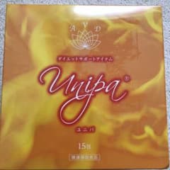 ユニパのサムネイル