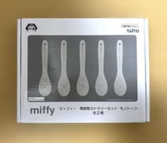 ミッフィー陶器製カトラリーセットモノトーン