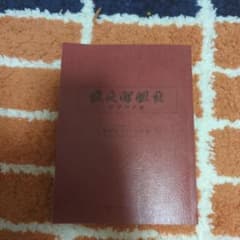 키타로 탄생 게게의 수수께끼 애플 리코 대본