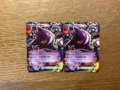 ゲンガーEX 2枚セット ポケモンカード010/049 - メルカリ