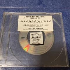 あづさねね　8センチ8cmシングル　OK 作詞/桂三枝　作曲／美波有　ムード歌謡 あづさねね 8センチ8cmシングル OK 作詞/桂三枝 作曲／美波有
