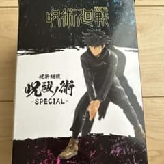 주술회전 마법술 SPECIAL 후시구로 메구미