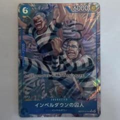 ワンピースカード インペルダウンの囚人 パラレルのサムネイル