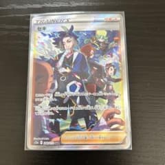 セキ SAR VSTARユニバースのサムネイル