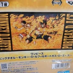 미사용 원피스 빅 타월 루피 에이스 타월 ONE PIECE