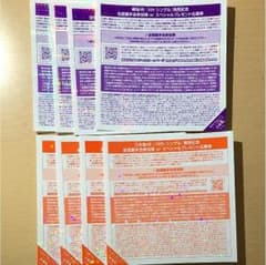 乃木坂46 19th  欅坂46 5th  握手券のサムネイル