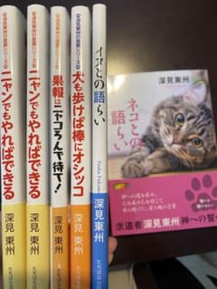 犬、猫 本6冊セットのサムネイル