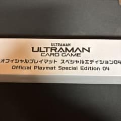 ウルトラマンカードゲーム 英雄 ヒーロー プレイマット ネクサス
