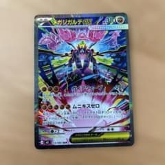 ポケモンカード メガジガルデex sar - メルカリ